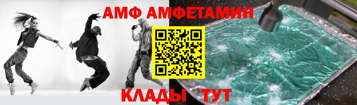Amphetamine 98%  АМФЕТАМИН  Зеленокумск  Amphetamine  Вход с VPN 