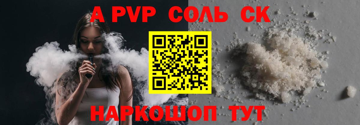 Alpha-PVP мука Зеленокумск