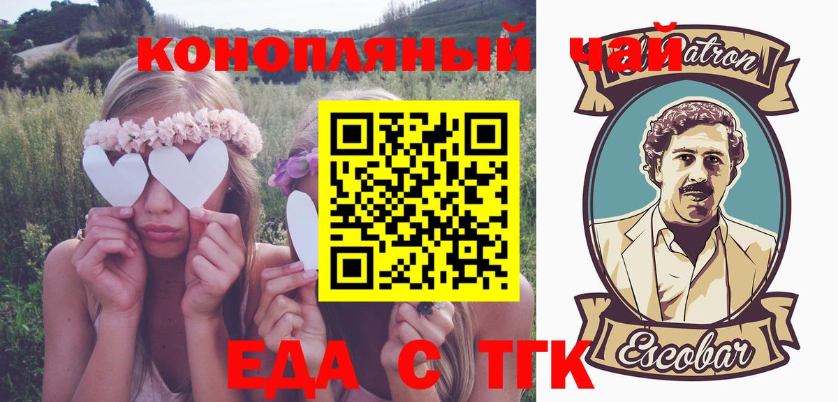 Печенье с ТГК конопля Зеленокумск