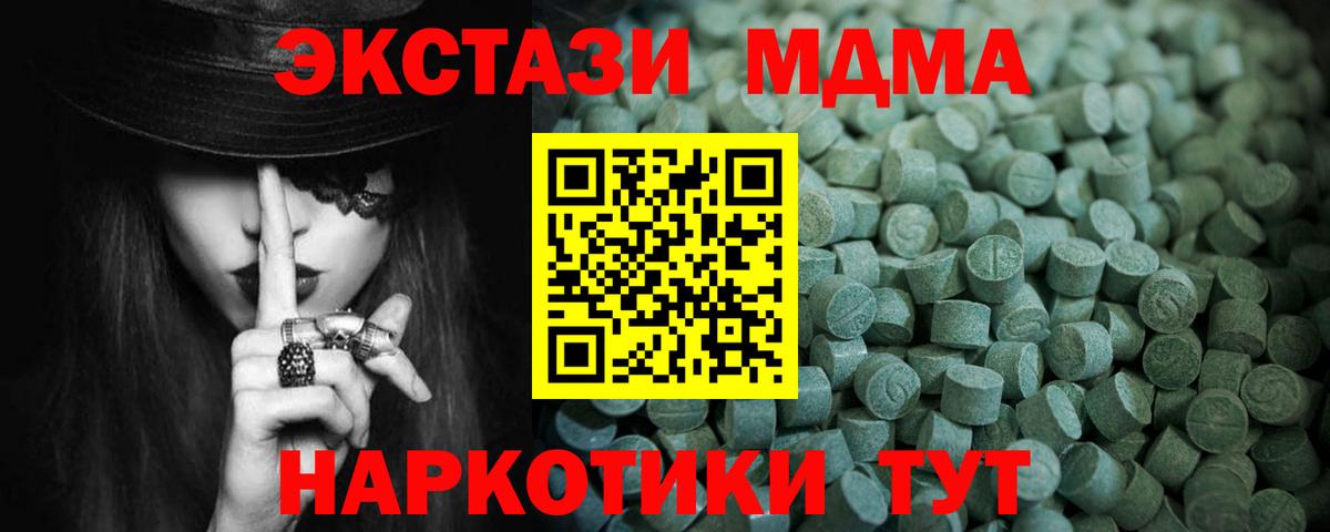 Зеленокумск  Экстази  Вход с VPN  ЭКСТАЗИ диски 
