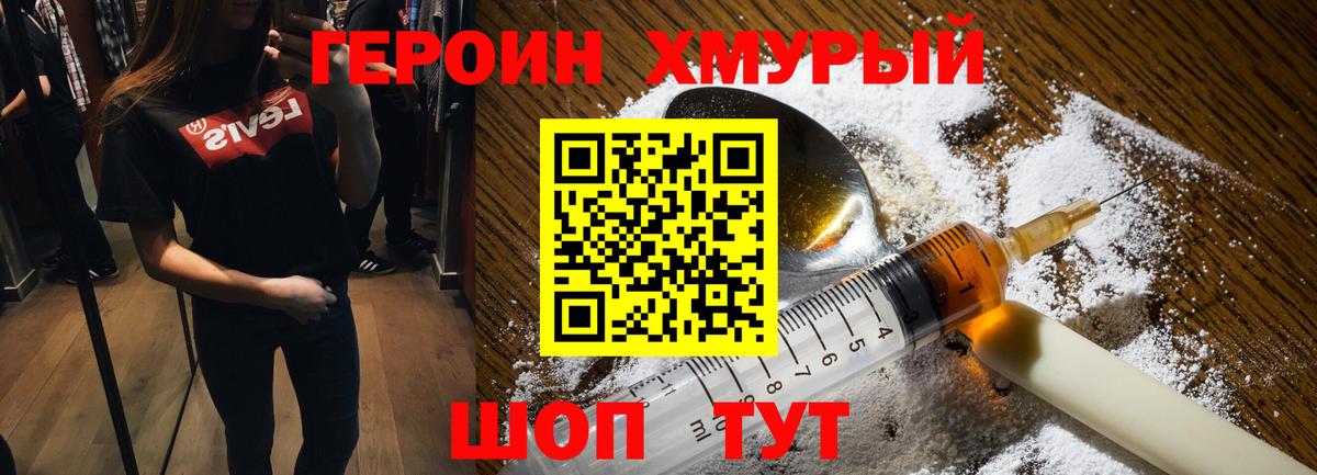 Зеленокумск  ГЕРОИН гречка  Вход с VPN 