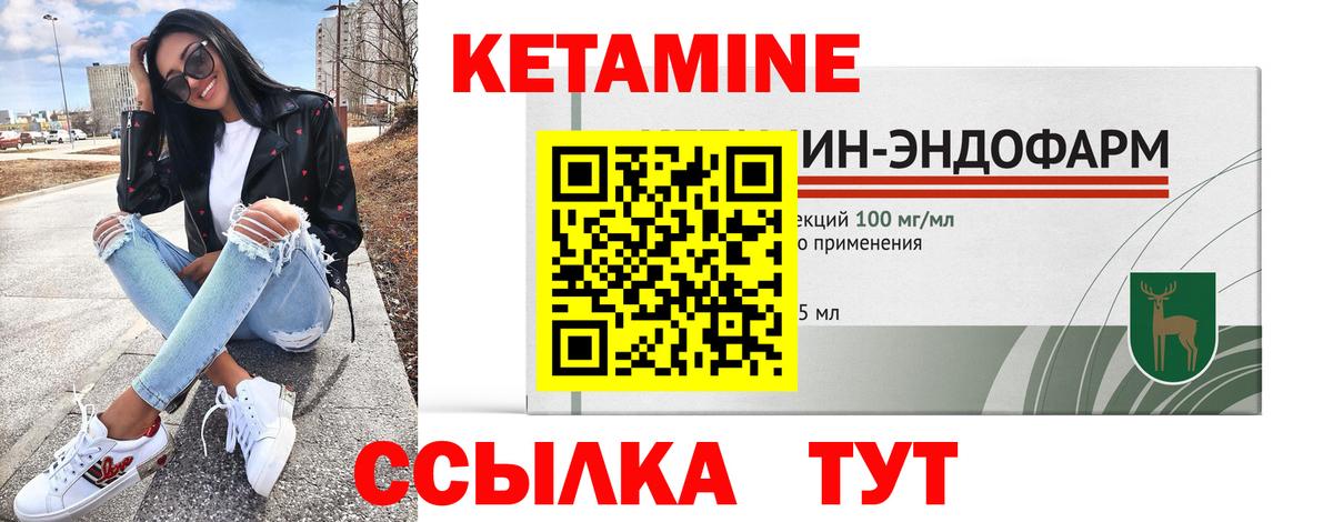 Кетамин ketamine Зеленокумск