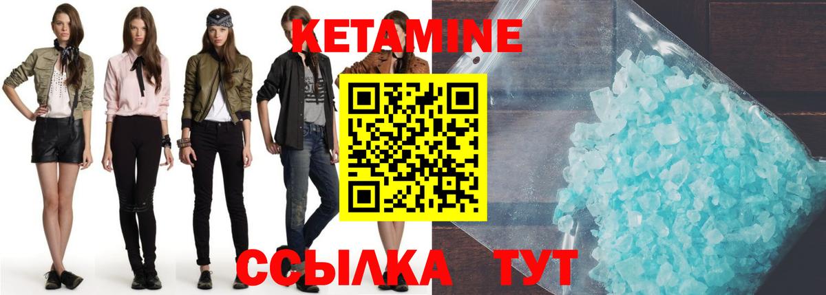 Кетамин VHQ  Вход с VPN  даркнет клад  Зеленокумск 