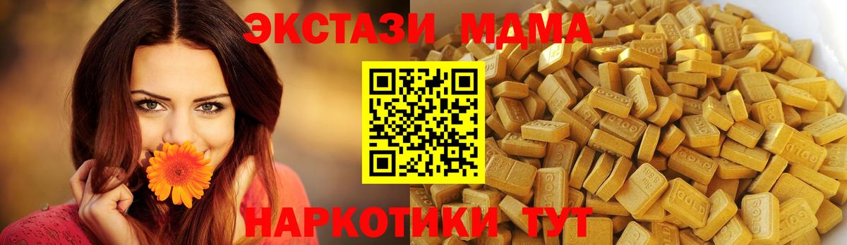 МДМА Molly  Вход с VPN  Зеленокумск 