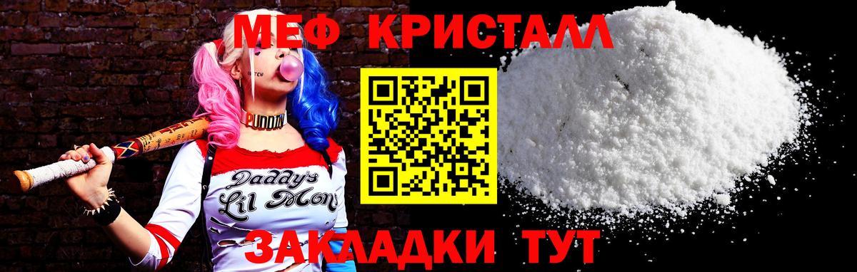 МЕФ мука Зеленокумск