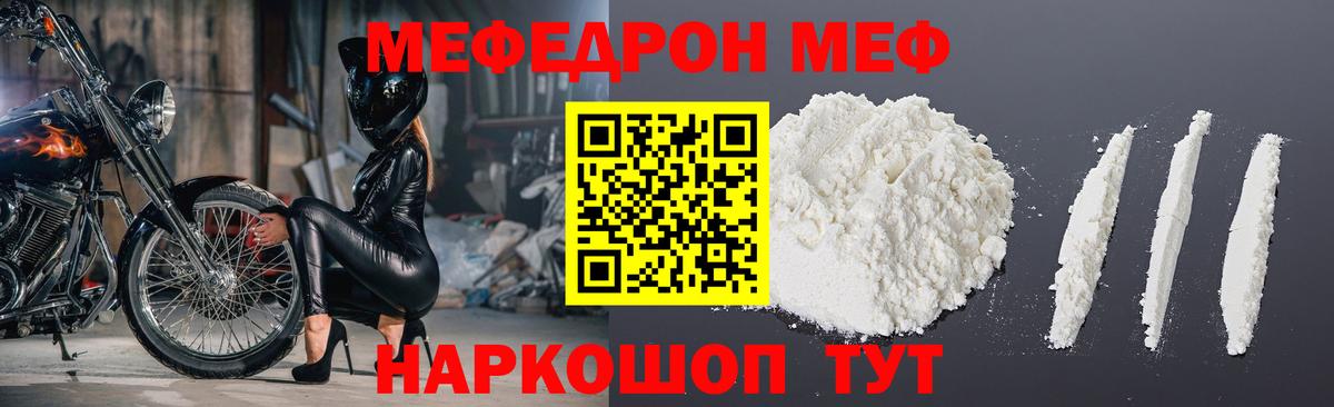 Меф  Мефедрон 4 MMC  Вход с VPN  МЯУ-МЯУ  Меф 4 MMC  закладки  Зеленокумск 