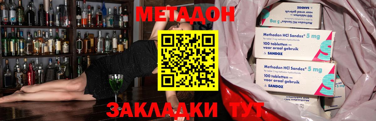 Зеленокумск  kraken ССЫЛКА  Метадон VHQ  Вход с VPN  МЕТАДОН мёд 