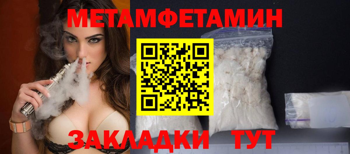 Зеленокумск  МЕТАМФЕТАМИН витя  МЕТАМФЕТАМИН витя  Вход с VPN 