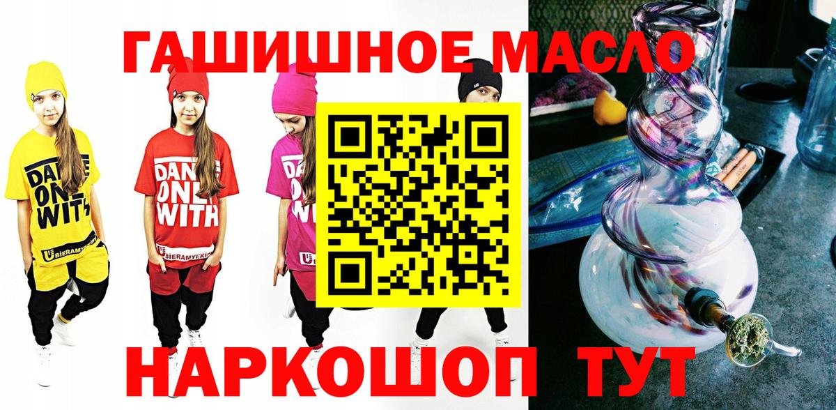 Зеленокумск  Дистиллят ТГК гашишное масло  Вход с VPN 
